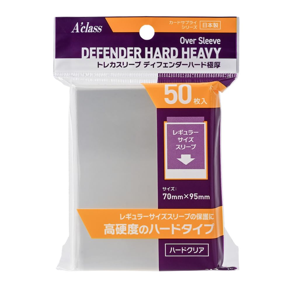 Amazon | アクラス トレカスリーブディフェンダーハード 極厚 | トレカ