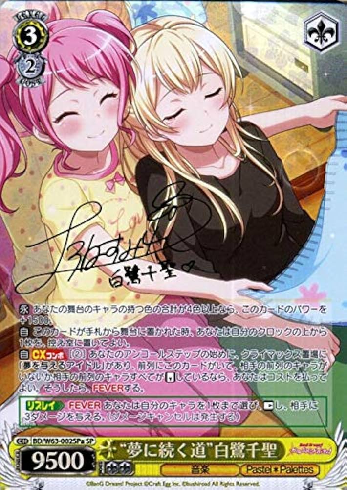 WS【BanG Dream!】Vol.2“重なる音楽”白鷺千聖　ssp 楽天市場】ヴァイスシュヴァルツ BanG Dream! Vol.2 “重なる音楽