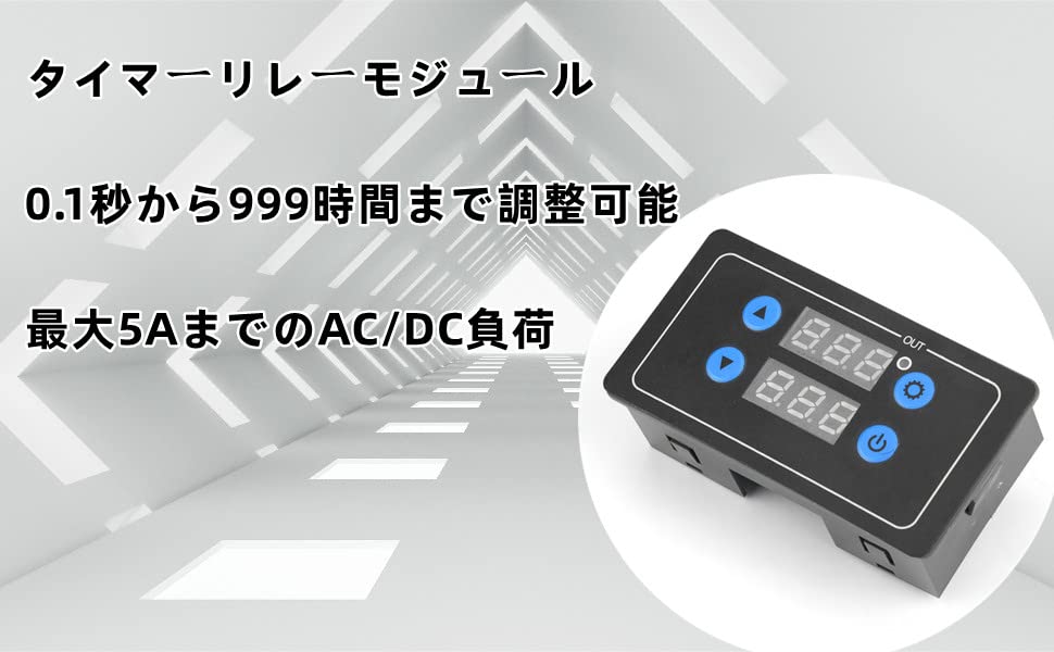 Amazon | DC 12V タイマーリレーモジュール デュアルデジタル表示 調整