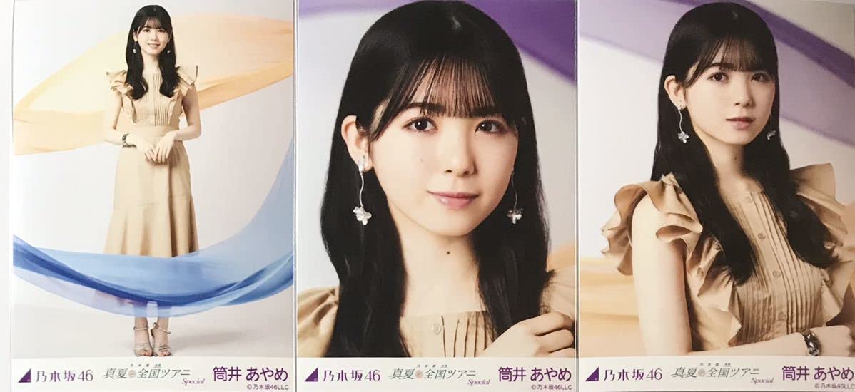 Amazon.co.jp: 乃木坂46 生写真 筒井あやめ 2022 東京