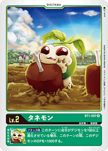 Amazon.co.jp: デジモンカードゲーム BT1-007 タネモン (R レア