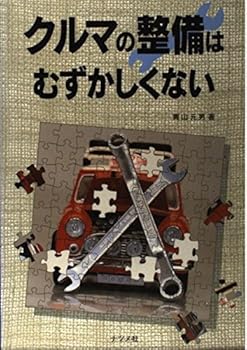 Tankobon Hardcover I've lost my car mechanic is Hard to not Book