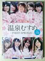 温泉むすめ SPRiNGS ポスター 高橋花林さん直筆サイン入り 51dPJLWEbOL._AC_SY200_QL15_.jpg