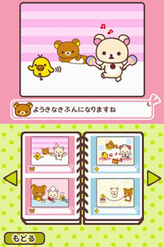 Amazon | リラックマ☆リズム まったり気分でだららんラン