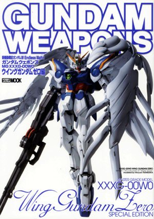 キンドル 無料電子書籍 ガンダムウェポンズ ウイングガンダムゼロ編 (ホビージャパンムック) バイ