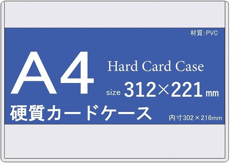 matsumura 硬質カードケース A4 50枚 日本製PVCシート使用 ハードカードケース
