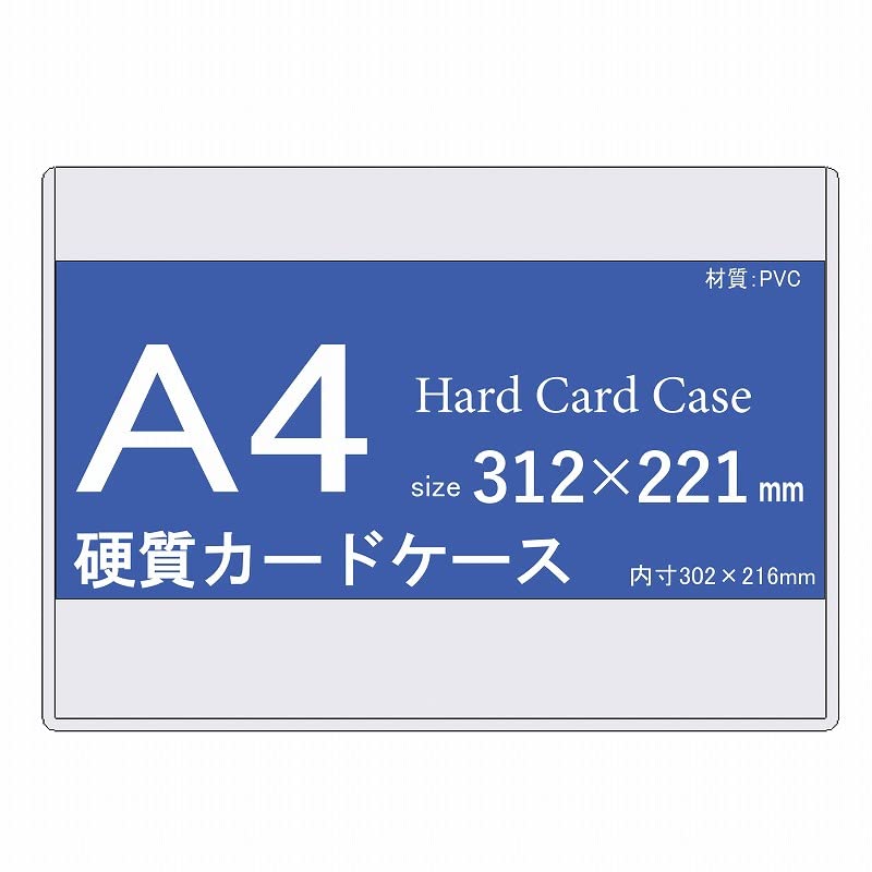 Amazon | matsumura 硬質カードケース A4 50枚 日本製PVCシート使用