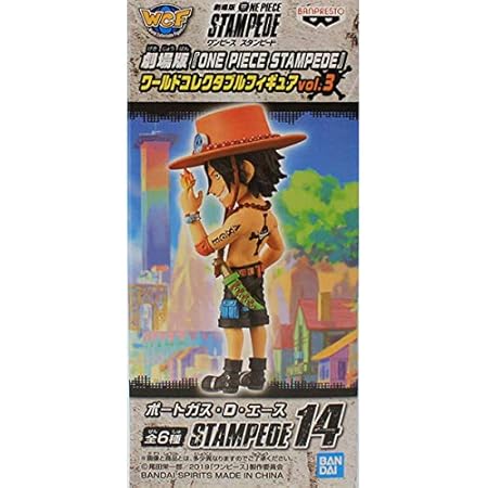Amazon ポートガス D エース 劇場版 One Piece Stampede ワールドコレクタブルフィギュアvol 3 ワンピース アニメ バンプレスト 即納 宅配便発送 フィギュア ドール 通販