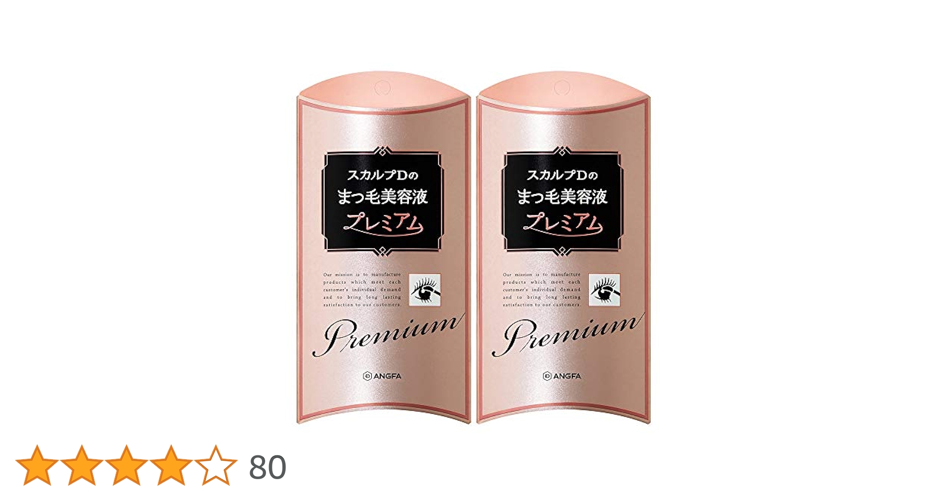 Amazon.co.jp: スカルプD まつげ美容液 プレミアム 2本セット