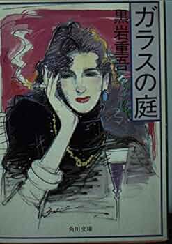 賭博の街　黒岩重吾　春陽文庫 51dPR9mX1BL._UF350,350_QL50_.jpg