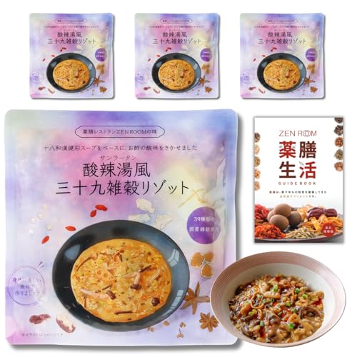 ZEN ROOM リゾット 薬膳スープ 【十八和漢健彩スープでつくった酸辣湯風三十九雑穀リゾット】 200g(1人前)×4袋 無添加スープ ヘルシー ゼンルーム