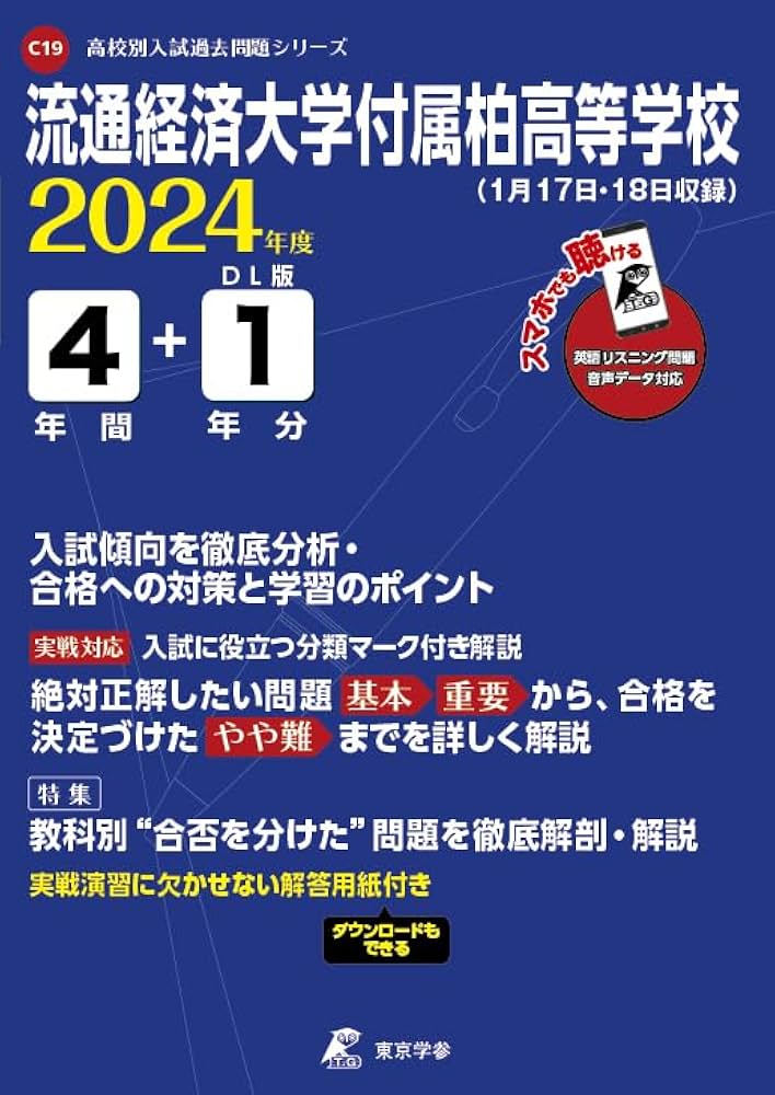有名大学講師による高校受験対策 DVD 国語、数学、英語