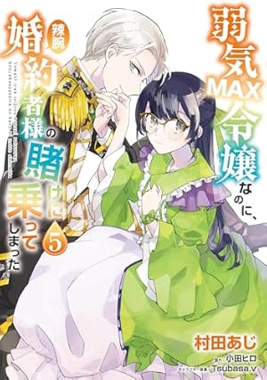 誰かこの状況を説明してください! ～契約から始まるウェディング～ 11 誰かこの状況を説明してください! ~契約から始まるウェディング~ 1