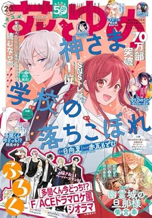 マーガレット2014年20号 マーガレット2014年20号 マーガレット2014年20号 Amazon.co.jp