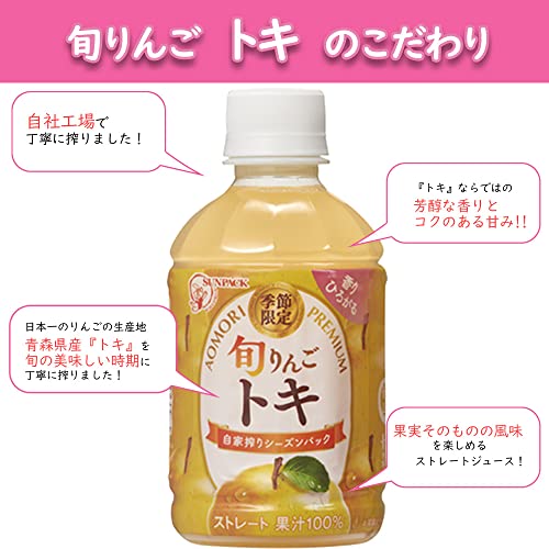 ゴールドパック 旬りんご トキ 280ml×24本