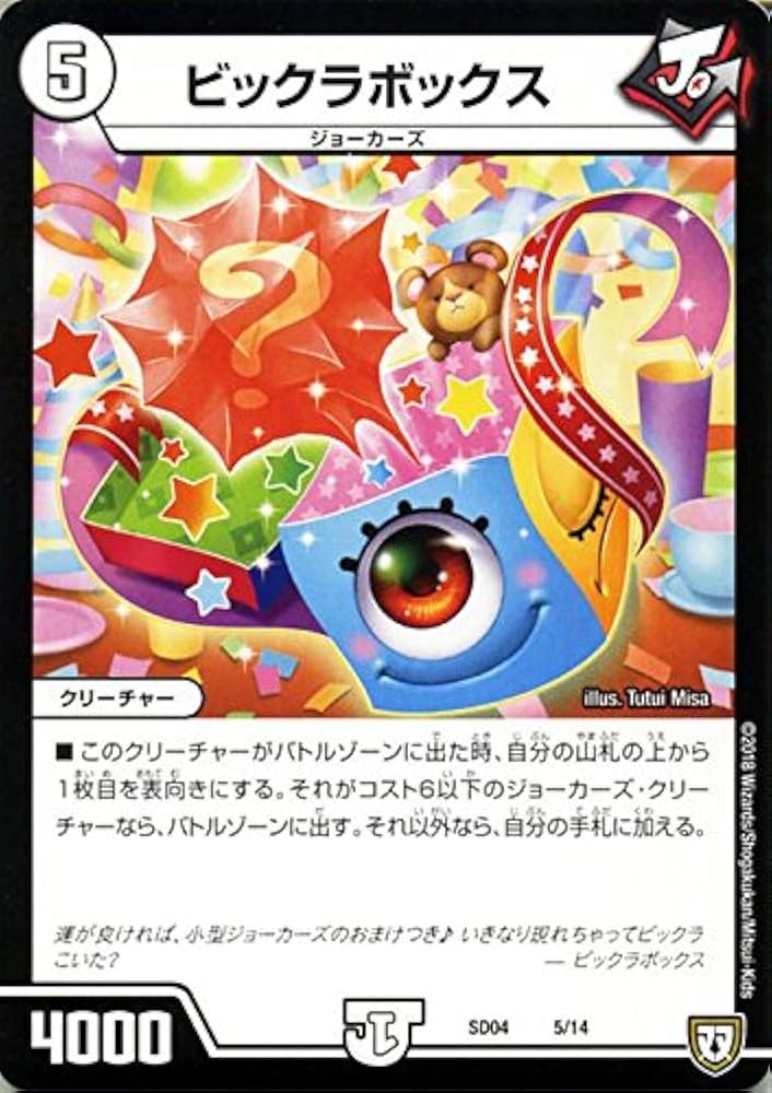 デッキマスターズ/Deckmasters DMSD-07 Messiah Calibur Z-Explosion Start Deck | Duel