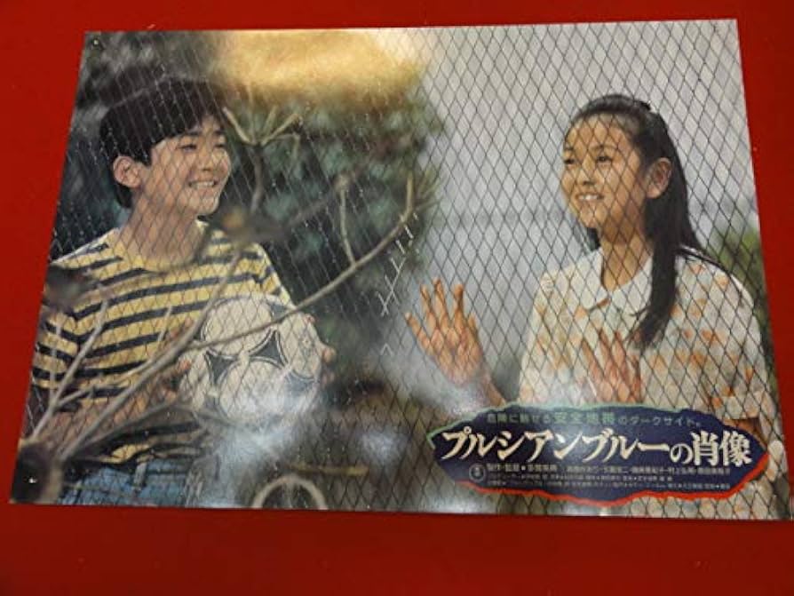 DVD　プルシアンブルーの肖像　高橋かおり　玉置浩二　原田美枝子　匿名配送 DVDプルシアンブルーの肖像高橋かおり玉置浩二原田美枝子匿名配送