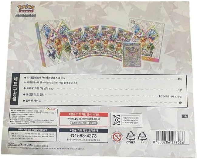 激レア韓国版』ポケモンカード ポケモン テラスタルフェスex ファイル