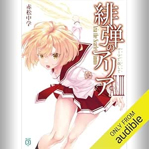  [43巻] 緋弾のアリア43 ローマで返して: (KADOKAWA) 