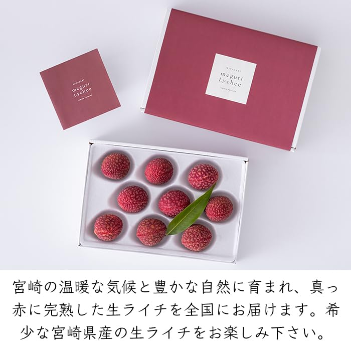 Amazon.co.jp: 宮崎県産 完熟 生ライチ｜国産 宮崎県 宮崎 生 ライチ