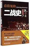 Visible History of World War II () 7301248563 Book Cover