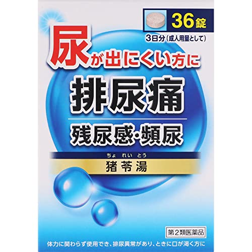 【第2類医薬品】JPS猪苓湯エキス錠N 36錠のサムネイル