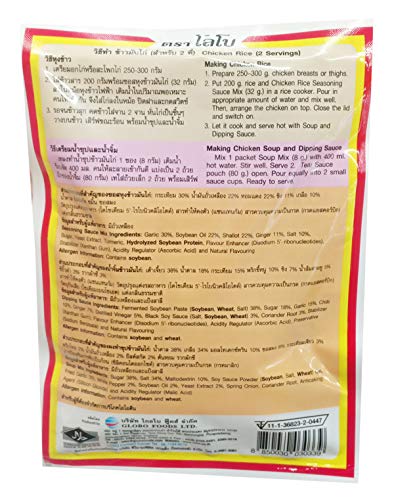 LOBO Chicken Rice Set 120 Grams x 3 Packs (Halal certified) / By BENJAWAN shop image 4