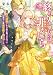 終わりを望むのは、罪かしら　婚約破棄された私を救ったのは、世界で一番過保護な義兄でした【電子特典付き】 (ビーズログ文庫)