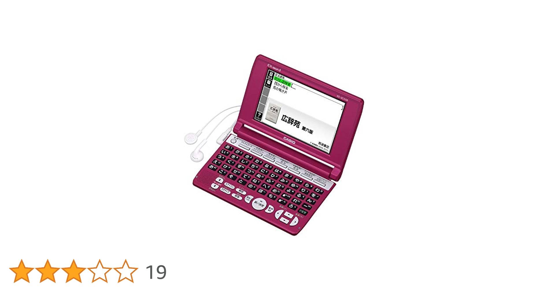 Amazon | カシオ計算機 電子辞書 EX-word XD-SC5100 (50