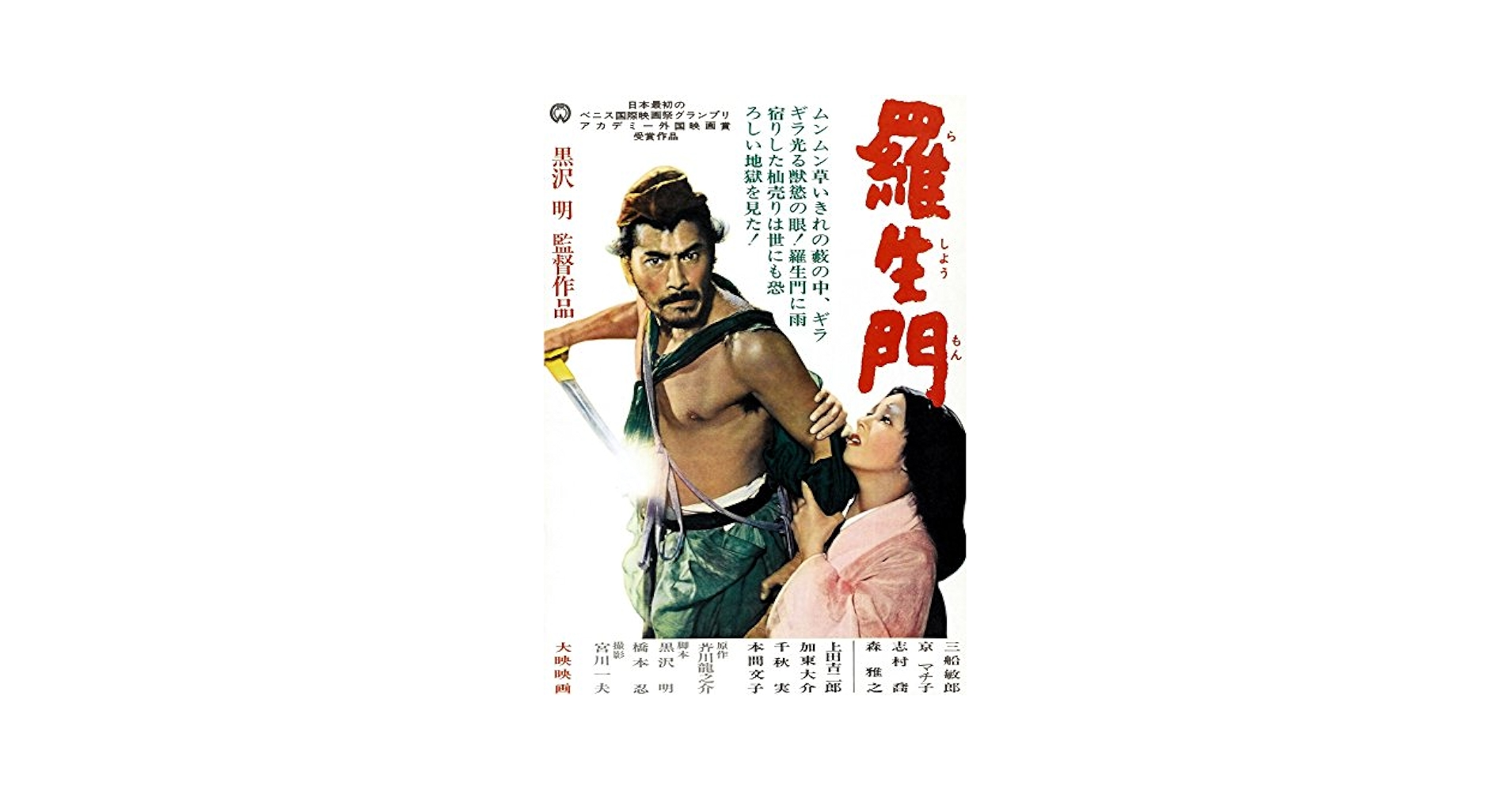母('29ソ連)プドフキン/'70日本公開映画ポスター/半才(B2)平置き保存物 母('29ソ連)プドフキン/'70日本公開映画ポスター/半才(B2)平置き