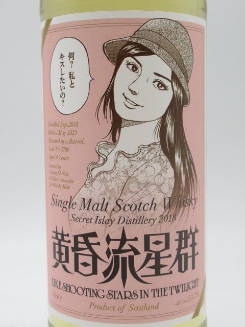 ウイスキーミュウ シークレットアイラ2017 4年 - メルカリ