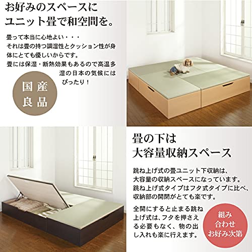 Amazon | 跳ね上げ式 ユニット畳 4.5畳セット （ブラウン） ヘリ付き