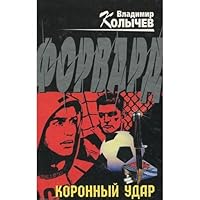 Forvard 5699012702 Book Cover