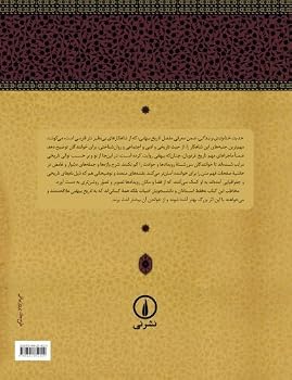 Paperback Hadise Khodavandi va Bandegi [Persian] Book