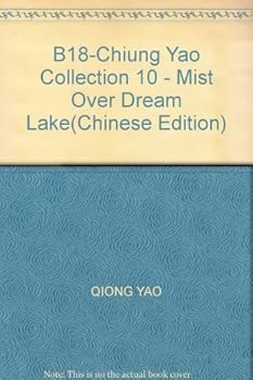 Paperback B18-Chiung Yao Collection 10 - Mist Over Dream Lake(Chinese Edition) Book