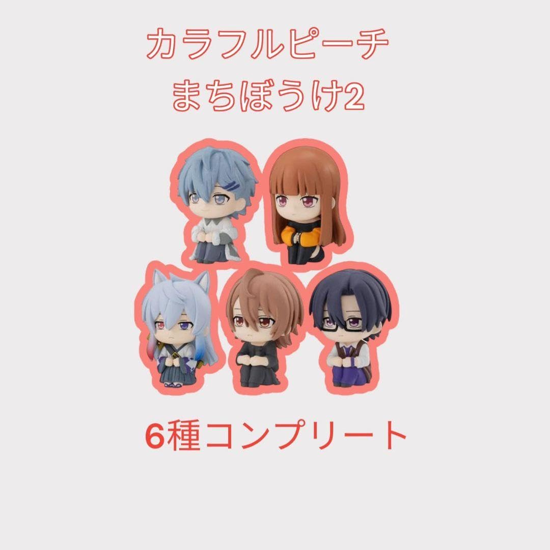 Amazon.co.jp: え-6カラフルピーチまちぼうけ2 コンプリート 全種類 全