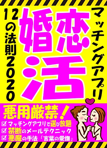 Machingapli Koikatsu Konkatsu 12 No Housoku Post Corona Koikatsu Konkatsu Iinkai Japanese Edition Kindle Edition By Ueda Riku Post Corona Koikatsu Konkatsu Iinkai Politics Social Sciences Kindle Ebooks Amazon Com