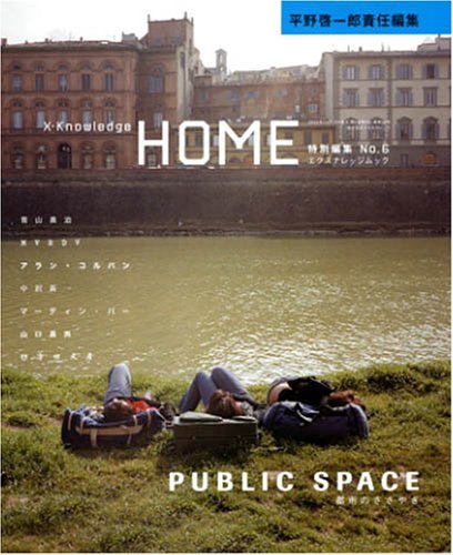 史学叢説第一集 Amazon.co.jp: X-Knowledge HOME特別編集 No.6 平野啓一郎責任