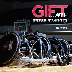 GIFT