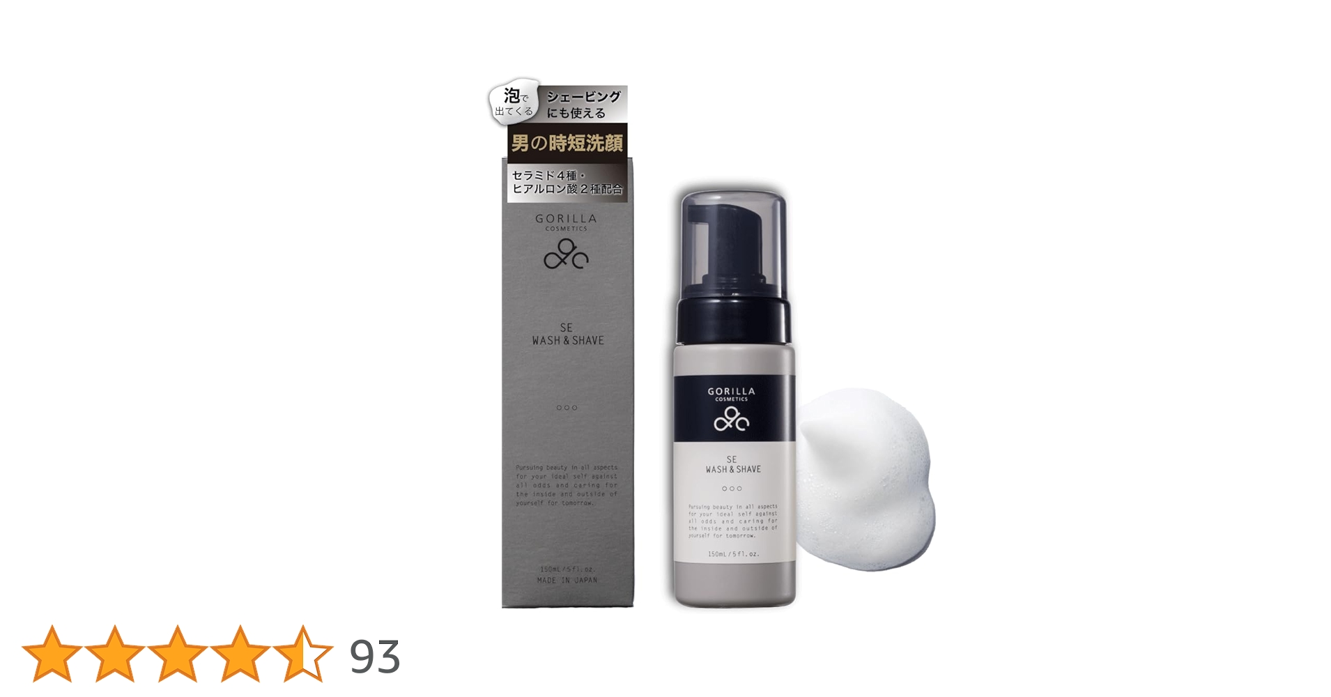 Amazon.co.jp: GORILLA COSMETICS SE Wash & Shave Foamy Facial