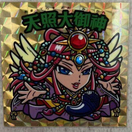 Amazon | マイナーシール ビックリマン 大和神伝 天照大御神 通販