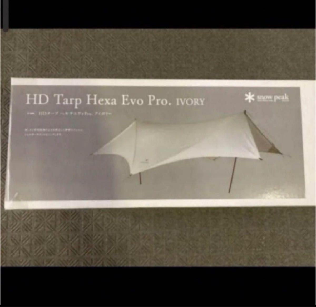 HDタープ ヘキサエヴォ Pro.アイボリー Amazon | HDタープ