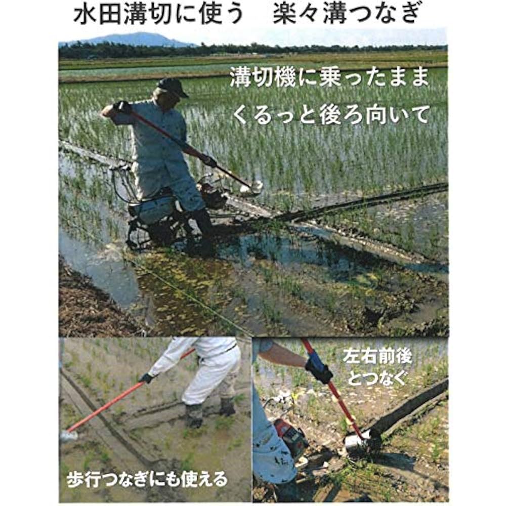 中干しのみぞたてに  溝つなぎクナガレール 頑丈 【ライセンサー提供】 中干しのみぞたてに 溝つなぎクナガレール 頑丈 【ライセンサー