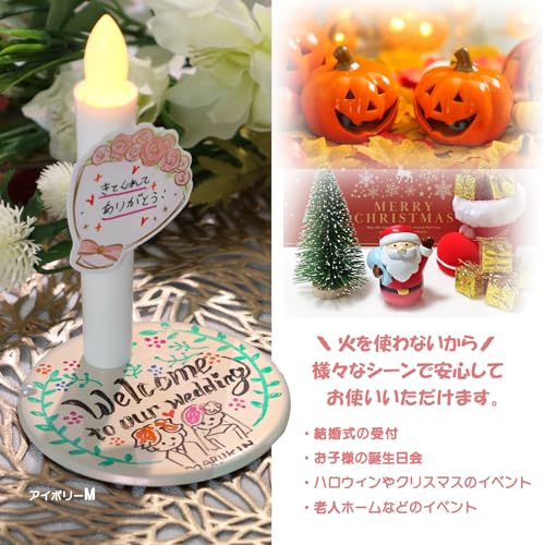 LED キャンドル 繰り返し使えるメッセージプレート付き 電池式 Mサイズ (アイボリー) 火を使わない マグネット式 クリスマス ハロウィン 誕生日 パーティー イベント 子供会 結婚式 装飾 [3]