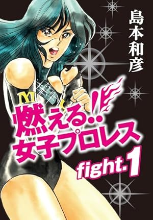 忍者あわて丸 1 | つのだじろう | マンガ | Kindleストア | Amazon