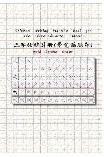 Image of Chinese Writing Practice Book for The Three-Character Classic with Stroke Order: The Three-Character Classic