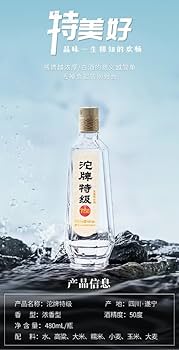 Amazon.co.jp: T68沱牌特級 480ml アルコール50度 中国酒 白酒