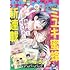 「花とゆめ 2022年15号」
