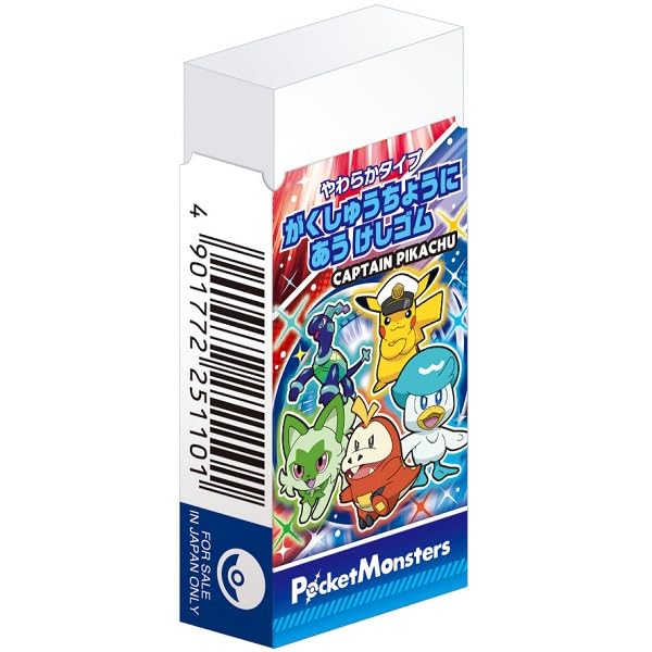Amazon | ショウワノート 消しゴムポケモン 251729001 | スタンダード