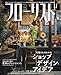 フローリスト2020年11月号